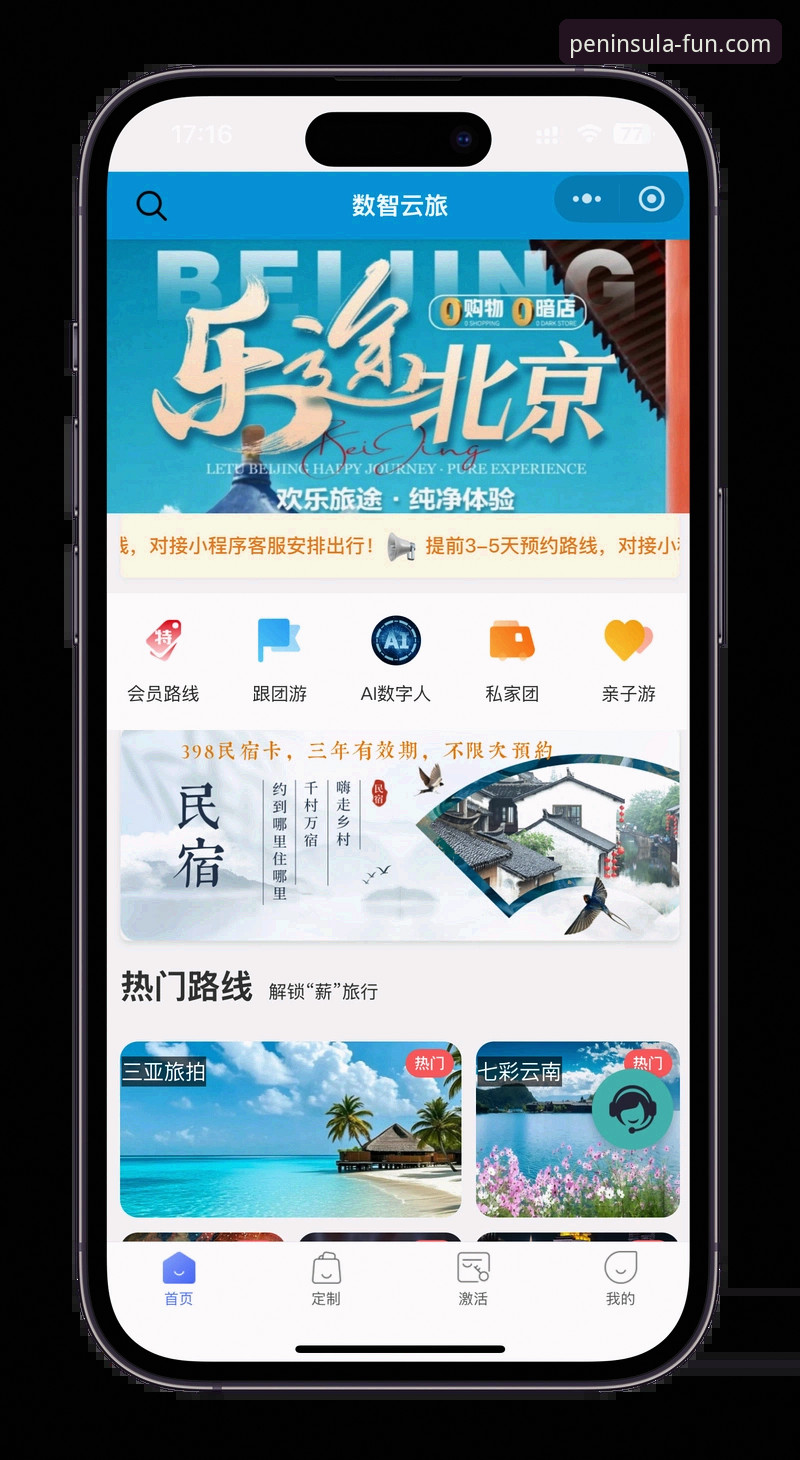 半岛平台下载 半岛平台下载实用指南:老用户教你如何快速找到最新官方入口